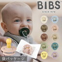 ビブス カラー BIBS COLOUR 袋パッケー