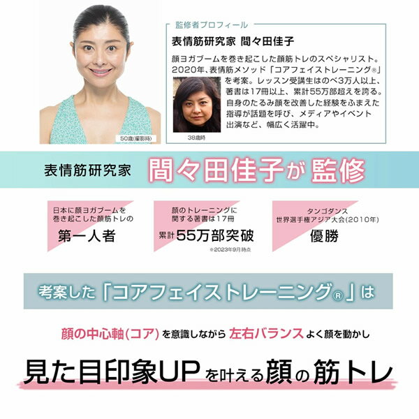 【おまけ付き】【正規販売店/1年保証】イコエル フェイシャルネックリフト icoelle (送料無料) EMS 顔ヨガ トレーニング 美顔器 コアフェイストレーニング 筋トレ リフト アップ 顔 老け顔 首 目元 表情筋 美容家電 ハンズフリー