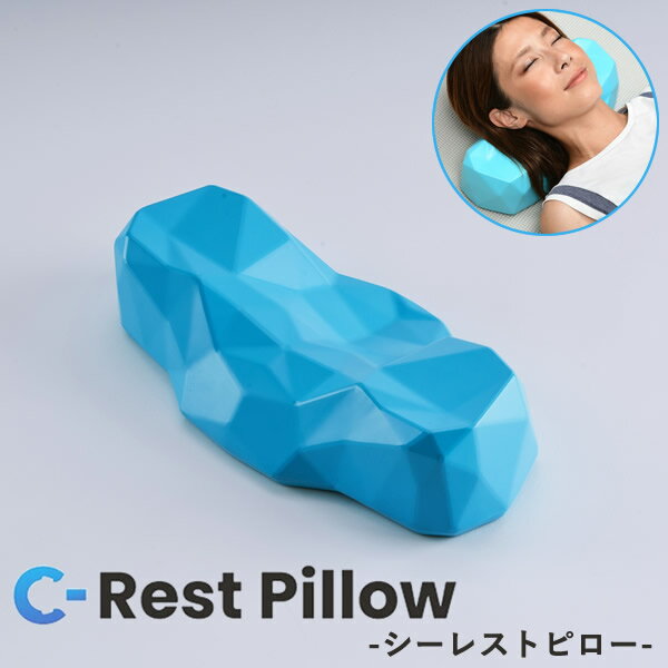 Rakuten - 【おまけ付き】シーレストピロー C-Rest Pillow (送料無料) 枕 お昼寝 睡眠 休憩 安眠 テレワーク 読書 スマホ パソコン 運転 防災 人気 おすすめ