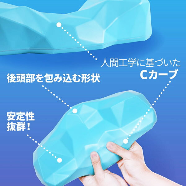 【おまけ付き】シーレストピロー C-Rest Pillow (送料無料) 枕 お昼寝 睡眠 休憩 安眠 テレワーク 読書 スマホ パソコン 運転 防災 人気 おすすめ [2]