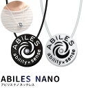 アビリス ナノ ネックレス (メール便送料無料) ブラックアイ 一般医療機器 BLACK EYE NANO 電磁波 対策 防止 カット 丸山式コイル ABILE...