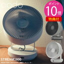 【選べる特典付き】cado 除菌サーキュレーター STREAM1800 (送料無料) 扇風機 衣類乾燥 オゾン 部屋干し 室内干し 32畳 静音 換気 循環 消...