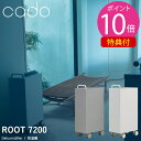 【着後レビューで特典プレゼント!!】2024年モデル cado カドー 除湿機 ROOT 7200 DH-C7200 (送料無料) 除湿器 衣類乾燥機 除湿機 除湿 カビ対策 部屋干し 消臭 省エネ コンプレッサー式 脱衣場 衣類乾燥 リビング 室内干し 洗濯物 梅雨対策 キャスター付