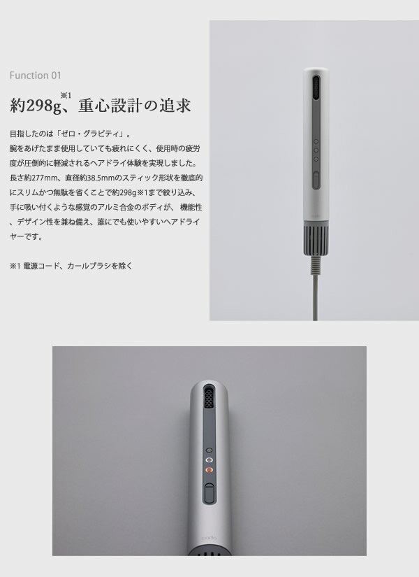 【選べる特典付き】cado カドー スティック型ヘアドライヤー バトン BD-S1N (送料無料) ヘアドライヤー 速乾 乾燥 大風量 軽量 スタイリング マイナスイオン ヘアケア 2in1 カールブラシ コンパクト 旅行 baton