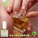 エヌエフピー NFP+ キューティクルオイル (メール便送料無料) ネイル オイル ネイルケア 無農薬 無添加 オーガニック ハーブ プロ野球選手 演奏家 産前産後 爪トラブル