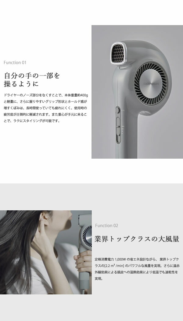 【選べる特典付き】cado カドークオーラ ヘアドライヤー BD-E2 (送料無料) 速乾 大風量 ドライヤー マイナスイオン 遠赤外線 ノーズレス 低温 コンパクト 1000W カドー クオーラ cado cuaura