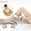 【おまけ付き】ミーゼ デュアルフォース (送料無料) エステ 引き締め...(4)
