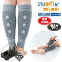 メディカル備長炭 ふくらはぎサポーター (メール便送料無料) 管理医療機器 磁気治療器 サポーター ふくらはぎ 血行 紀州備長炭 プレゼント 父の日 母の日 敬老の日