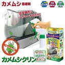 カメムシ忌避剤カメムシクリン 250ml (送料無料) カメムシ 忌避剤 外壁 窓枠 網戸 通気口 洗濯物 天然由来成分 カメムシ対策