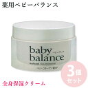 菊星 ベビーバランス 薬用モイストクリーム HL-H 120g 3個セット 医薬部外品 (全国一律送料無料) 肌あれ あれ性 あせも しもやけ ひび あかぎれ ニキビ 保湿 スキンケア クリーム マッサージ 乾燥(4)