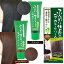 ふんわり仕上がるヘアカラークリーム 200g (全国一律送料無料) 白髪染め ヘアカラー ヘアクリーム 利尻..