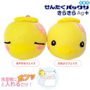 【限定販売】せんたくパックン きらきらAg+ 2個セット お洗濯用 洗濯機 洗濯ボール 皮脂汚れ 黄ばみ 黒ズミ 洗濯 グッズ アイテム あかぱっくん あかパッ...