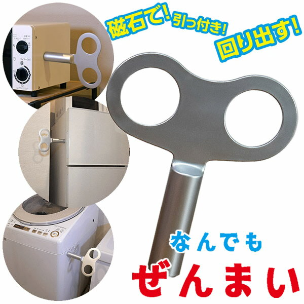 Rakuten - なんでもぜんまい (メール便送料無料) おもちゃ ぜんまい仕掛け ぜんまい 磁石 人気 面白い 遊び心