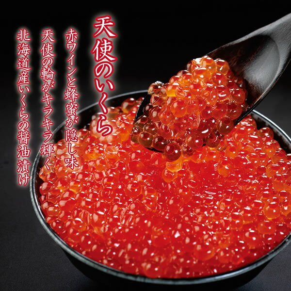 せんざん本店 天使のいくら3本セット 北海道産 いくら いくらの醤油漬け お寿司 パスタ 人気 ギフト 誕生日 お歳暮 お中元 贈り物 ギフト梱包 無料 熨斗