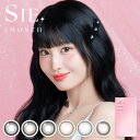 SIE.(シー) ワンマンス 1箱2枚 (メール便送料無料) カラコン TWICE MOMO 14.3mm 14.5mm マンスリー 1ヶ月 1month UVカット 度なし 度あり カラーコンタクト コンタクトレンズ 水光レンズ SIE.1month(4)