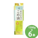 まいにちのこめ油 1500g×6本セット (送料無料) 米油 食用油 栄養機能食品 ビタミンE トコトリエノール γ-オリザノール 揚げ物 炒め物 サラダ 三和...