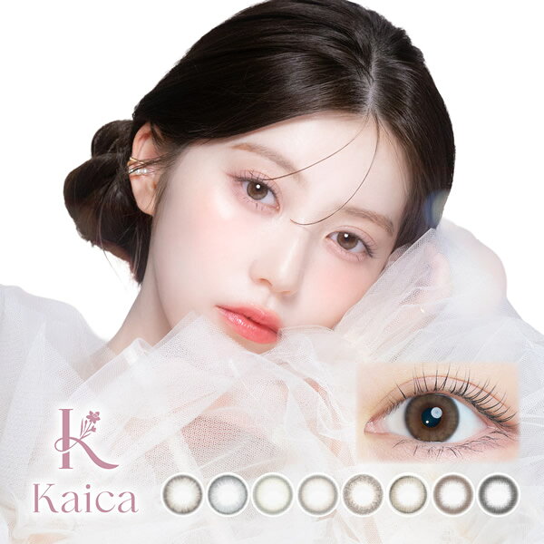 Rakuten - Kaica カイカ 1DAY 10枚入り (メール便送料無料) カラコン 中野恵那 14.2mm ワンデー 1day 度なし 度あり カラーコンタクト コンタクトレンズ イオン性レンズ うるおい成分 MPCポリマー UVカット