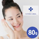 旭研究所 業務用 ハイドロキノン石けん 80g (メール便送料無料) ハイドロキノン 洗顔 ピーリング メイク落とし 黒ずみ 毛穴 スキンケア せっけん 固形石鹸