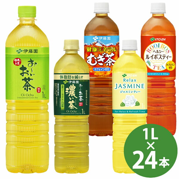 伊藤園 おーいお茶な