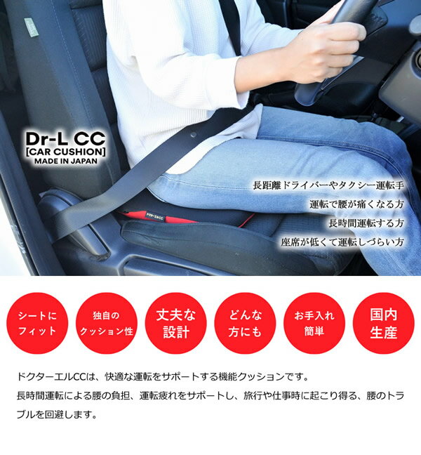 ドクターエルCC (送料無料) 腰 サポート 車 運転 長距離 クッション ドライバー タクシー 負担軽減 日本製 骨盤 補正 姿勢 サポート [2]
