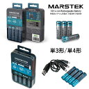 MARSTEK マーステック 単3形/単4形 (メール便送料無料) 充電式 リチウムイオン充電池 単3形 単4形 4本同時充電 エアリア マーステック エコ 経...