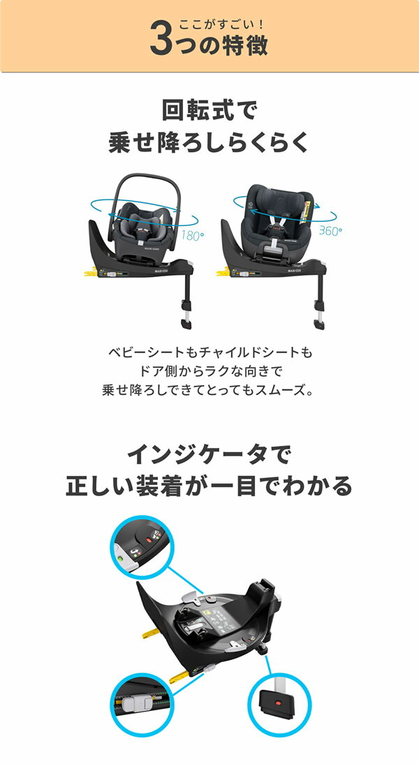 ����������Ź��4ǯ�ݾڡۥޥ������� �ե��ߥ꡼�ե��å���360 �ץ� (����̵��) �٥ӡ������� ���㥤��ɥ����� R129Ŭ�� ��ž�����㥤��ɥ����� MaxiCosi FamilyFIX 360 Pro �����Х���