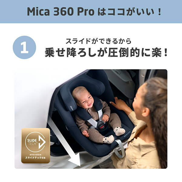 【正規販売店／4年保証】マキシコシ マイカ360 プロ (送料無料) ベビーシート チャ...