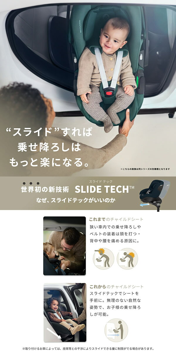 【正規販売店／4年保証】マキシコシ マイカ360 プロ (送料無料) ベビーシート チャ...