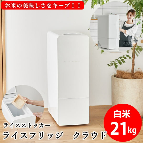 ��3200��OFF�����ݥ�ۡ���������Ź���᡼����ľ���ۥ饤���ե�å� ���饦�� ����21kg (����̵��) ����������¢�� ��¢ ���� �ƤӤ� �饤�����ȥå�...