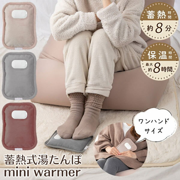 ��Ǯ���򤿤�� mini warmer �ߥ˥������ޡ� (����̵��) �򤿤�� ���� ��Ǯ�� ���� ����ѥ��� �椿��� �Ȥ��� �ݲ� �ɴ� ���� ���ե��� ��...