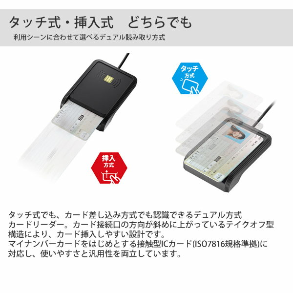 エアリア マイナンバーカード対応 タッチ式挿入...の紹介画像2