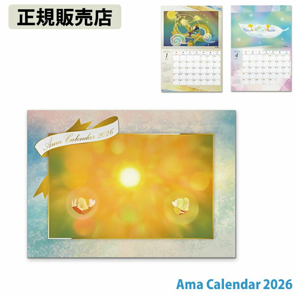 アマ カレンダー Ama calender 2026 (メール便送料無料) カレンダー パワー アイテム グッズ インテリア