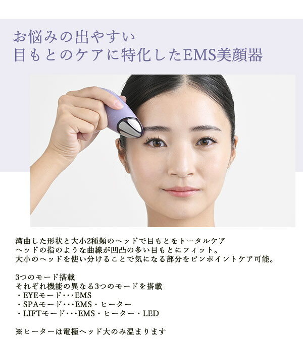 【おまけ付き】クリアージュ アイリフト Neo (送料無料) 目元美顔器 ヤーマン アイリフト ネオ エステ フェイシャルケア 美顔器 LED EMS コンパクト 目元 口元 軽量 充電式 美顔器 CREAGE EYE LIFT YA-MAN birays-10237214 ビューティージャングル サンプル画像2