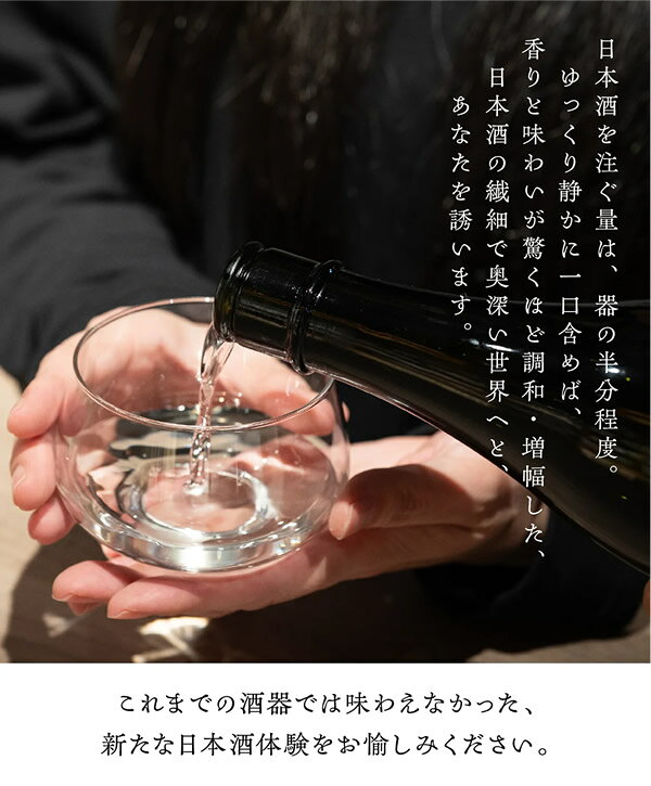 ビューティージャングルのSHUWAN シュワン グラス 2個セット (送料無料) 酒椀 酒器 日本酒 専用グラス お酒 冷酒 利き酒 テイスティング フルーティ ギフト プレゼント 人気｜アングル2