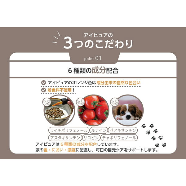 eye pure. アイピュア 20ml (定形外郵便送料無料) 国産 サプリメント 愛犬 健康 目...