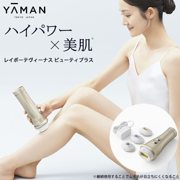 楽天市場】ヤーマン ダブルエピ ルミナスボーテの通販