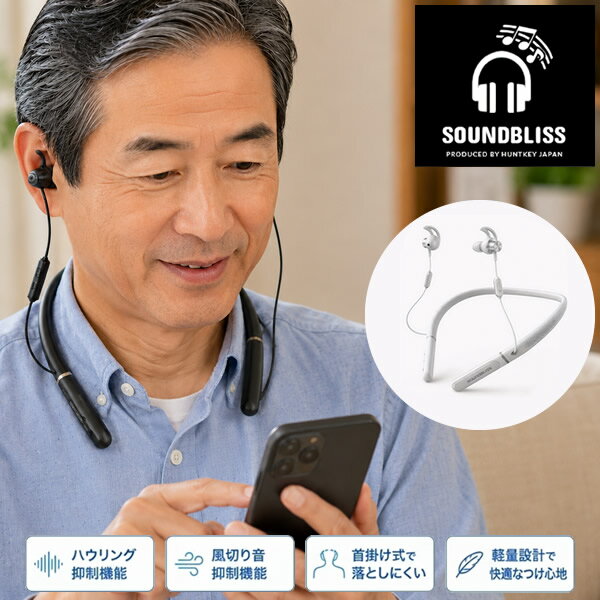 デジタル集音器 サウンドブリス TC1600-N15 (送料無料) 集音器 ワイヤレス イヤホ...