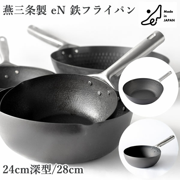 楽天市場】鉄 フライパン 28cm（ブランドアーネスト）の通販
