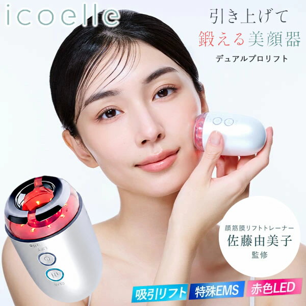 楽天市場】エクラフレーズ 美顔器の通販