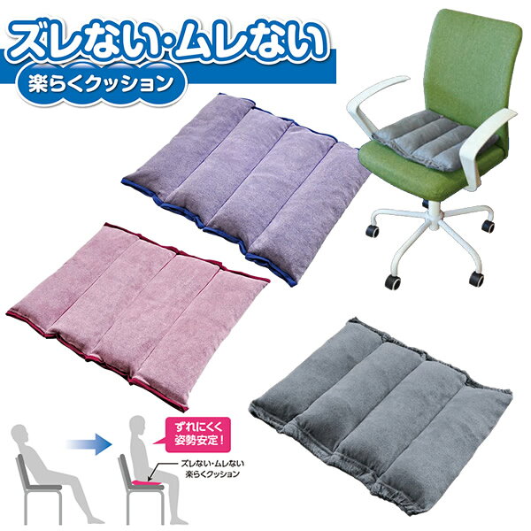商品詳細 商品名 ズレない・ムレない 楽らくクッション 商品説明 帝人ナノフロント(R)を使用した滑りにくい生地を使用しており、中材の備長炭入りポリエチレンソフトパイプは防臭効果と通気性に優れています。 そのため、長時間座っていても快適な座り心地をキープ。 また、クッション表面が滑りにくい素材でできているため、座っている間にズレることなく安定した姿勢を保つことができます。 ・イスや車イスの座面でスベリ座り防止に ・蒸れ防止と体圧分散で床ずれ対策に ・背面使用で姿勢保持に ・自宅で丸洗い、タンブラー乾燥 カラー ワイン パープル グレー サイズ 42×42cm 材質 クッション外生地…ポリエステル(ナノフロント)、ナイロン クッション中身…ポリエステル、ナイロン、備長炭及びポリエチレンソフトパイプ材 使用上の注意 洗濯機及び乾燥機をご使用の際は必ず洗濯ネットに入れてください。 生産国 日本 メーカー 株式会社コーポレーションパールスター 注意事項 当社では複数店舗で在庫を共有しており、システムで在庫調整を行っておりますが、TV放映等による一時的な注文数の増大や、在庫の更新タイミングにより在庫にずれが生じる場合がございます。 在庫更新が間に合わずご注文頂いた商品が欠品となる場合もございます。 欠品が生じた場合や商品の発送が遅れる場合は、改めてご連絡させていただきます。 ご迷惑をお掛けする場合がございますが、あらかじめご了承くださいませ。 広告文責 有限会社ビレイズ 06-6536-9555 関連キーワード 日本製 車椅子 姿勢安定 ズレ防止 運転用 クッション 洗える デスクワーク 長距離 ドライブ 介護 ズレない 蒸れない商品詳細 商品名 ズレない・ムレない 楽らくクッション 商品説明 帝人ナノフロント(R)を使用した滑りにくい生地を使用しており、中材の備長炭入りポリエチレンソフトパイプは防臭効果と通気性に優れています。 そのため、長時間座っていても快適な座り心地をキープ。 また、クッション表面が滑りにくい素材でできているため、座っている間にズレることなく安定した姿勢を保つことができます。 ・イスや車イスの座面でスベリ座り防止に ・蒸れ防止と体圧分散で床ずれ対策に ・背面使用で姿勢保持に ・自宅で丸洗い、タンブラー乾燥 カラー ワイン パープル グレー サイズ 42×42cm 材質 クッション外生地…ポリエステル(ナノフロント)、ナイロン クッション中身…ポリエステル、ナイロン、備長炭及びポリエチレンソフトパイプ材 使用上の注意 洗濯機及び乾燥機をご使用の際は必ず洗濯ネットに入れてください。 生産国 日本 メーカー 株式会社コーポレーションパールスター 注意事項 当社では複数店舗で在庫を共有しており、システムで在庫調整を行っておりますが、TV放映等による一時的な注文数の増大や、在庫の更新タイミングにより在庫にずれが生じる場合がございます。 在庫更新が間に合わずご注文頂いた商品が欠品となる場合もございます。 欠品が生じた場合や商品の発送が遅れる場合は、改めてご連絡させていただきます。 ご迷惑をお掛けする場合がございますが、あらかじめご了承くださいませ。 広告文責 有限会社ビレイズ 06-6536-9555 関連キーワード 日本製 車椅子 姿勢安定 ズレ防止 運転用 クッション 洗える デスクワーク 長距離 ドライブ 介護 ズレない 蒸れない