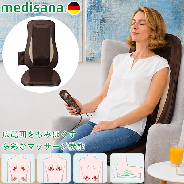 商品詳細 商品名 メディサナ シート型マッサージャー スマート 商品説明 座っても寝ても使えるシート型マッサージャー。 【本体の上に寝転がってもOK！使用バリエーションが豊富】 寝ながらも使えば、自重が加わりコリにダイレクトにアプローチ。 強い刺激をお求めの方におすすめです。 ※就寝時は使用できません。 【本格シート型なのに軽量コンパクト】 本体重量は約2.6kgの超軽量で畳んだときの厚さは僅か13cmの超薄型。女性でも楽に持ち運びができます。 使わないときには座面部分を折り畳むと、ちょっとした隙間に収納することができます。 仕様 一般的名称 家庭用電気マッサージ器 販売名 マッサージャーMGBK-2606H 品番 MDS-101 使用目的または効果 あんま、マッサージの代用。一般家庭で使用すること。 使用電源 AC100V 50/60Hz(型番:IVP1200-2000P) 定格電力 24W(電熱装置60W) モード 部位モード 上部、下部、全身/座面振動モード 弱、中、強 ヒーター ON/OFF ヒーター温度 約40±10℃ 自動停止タイマー 5分、10分、15分から選択 使用環境温度 約10〜40℃ 外形寸法(水平状態) 幅 約40cm×長さ 約105cm×高さ 約10cm 重量 約2.6kg(本体) 材質 合成皮革/ポリエステル 付属品 ACアダプター 製造国 中国 区分 管理医療機器 医療機器認証番号 301AGBZX00014000 製造販売業者 株式会社QUIX メーカー 株式会社MEDISANA JAPAN 注意事項 当社では複数店舗で在庫を共有しており、システムで在庫調整を行っておりますが、TV放映等による一時的な注文数の増大や、在庫の更新タイミングにより在庫にずれが生じる場合がございます。 在庫更新が間に合わずご注文頂いた商品が欠品となる場合もございます。 欠品が生じた場合や商品の発送が遅れる場合は、改めてご連絡させていただきます。 ご迷惑をお掛けする場合がございますが、あらかじめご了承くださいませ。 広告文責 有限会社ビレイズ 06-6536-9555 関連キーワード マッサージシート 家庭用 椅子用 シート型マッサージャー マッサージ器 背中 腰 マッサージャー 父の日 母の日 敬老の日 プレゼント商品詳細 商品名 メディサナ シート型マッサージャー スマート 商品説明 座っても寝ても使えるシート型マッサージャー。 【本体の上に寝転がってもOK！使用バリエーションが豊富】 寝ながらも使えば、自重が加わりコリにダイレクトにアプローチ。 強い刺激をお求めの方におすすめです。 ※就寝時は使用できません。 【本格シート型なのに軽量コンパクト】 本体重量は約2.6kgの超軽量で畳んだときの厚さは僅か13cmの超薄型。女性でも楽に持ち運びができます。 使わないときには座面部分を折り畳むと、ちょっとした隙間に収納することができます。 仕様 一般的名称 家庭用電気マッサージ器 販売名 マッサージャーMGBK-2606H 品番 MDS-101 使用目的または効果 あんま、マッサージの代用。一般家庭で使用すること。 使用電源 AC100V 50/60Hz(型番:IVP1200-2000P) 定格電力 24W(電熱装置60W) モード 部位モード 上部、下部、全身/座面振動モード 弱、中、強 ヒーター ON/OFF ヒーター温度 約40±10℃ 自動停止タイマー 5分、10分、15分から選択 使用環境温度 約10〜40℃ 外形寸法(水平状態) 幅 約40cm×長さ 約105cm×高さ 約10cm 重量 約2.6kg(本体) 材質 合成皮革/ポリエステル 付属品 ACアダプター 製造国 中国 区分 管理医療機器 医療機器認証番号 301AGBZX00014000 製造販売業者 株式会社QUIX メーカー 株式会社MEDISANA JAPAN 注意事項 当社では複数店舗で在庫を共有しており、システムで在庫調整を行っておりますが、TV放映等による一時的な注文数の増大や、在庫の更新タイミングにより在庫にずれが生じる場合がございます。 在庫更新が間に合わずご注文頂いた商品が欠品となる場合もございます。 欠品が生じた場合や商品の発送が遅れる場合は、改めてご連絡させていただきます。 ご迷惑をお掛けする場合がございますが、あらかじめご了承くださいませ。 広告文責 有限会社ビレイズ 06-6536-9555 関連キーワード マッサージシート 家庭用 椅子用 シート型マッサージャー マッサージ器 背中 腰 マッサージャー 父の日 母の日 敬老の日 プレゼント