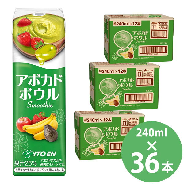 商品詳細 商品名 アボカドボウルスムージー 商品特長 アボカドをスムージー化したスイーツ飲料(25％混合果汁入り飲料)です。 アボカドと、とろっとしたバナナをベースにりんご、いちごを加えることで、濃厚でクリーミーな味わいと満足感を手軽にお楽しみいただけます。 容量 240ml 原材料 果実(バナナ、りんご、いちご、アボカド)、糖類(果糖ぶどう糖液糖、砂糖)、プロセスチーズ(乳成分を含む)、ショートニング、食塩/増粘多糖類、香料、酸化防止剤(ビタミンC、ビタミンE)、酸味料、乳化剤、クチナシ色素、紅花色素 栄養成分(1本/240ml当たり) エネルギー 158kcal たんぱく質 0.8g 脂質 1g 炭水化物 36g 食塩相当量 0〜0.09g その他の栄養成分 カリウム 80〜210mg アレルギー物質 乳 バナナ りんご 賞味期間 製造後9ヵ月 メーカー 伊藤園 注意事項 ※リニューアルにより原材料及びパッケージが変更になる場合がございます。予めご了承ください。 当社では複数店舗で在庫を共有しており、システムで在庫調整を行っておりますが、TV放映等による一時的な注文数の増大や、在庫の更新タイミングにより在庫にずれが生じる場合がございます。 在庫更新が間に合わずご注文頂いた商品が欠品となる場合もございます。 欠品が生じた場合や商品の発送が遅れる場合は、改めてご連絡させていただきます。 ご迷惑をお掛けする場合がございますが、あらかじめご了承くださいませ。 広告文責 有限会社ビレイズ 06-6536-9555 関連キーワード 伊藤園 いとうえん itoen avocado Bowl Smoothie アボカド ボウル スムージー 紙パック スイーツ飲料商品詳細 商品名 アボカドボウルスムージー 商品特長 アボカドをスムージー化したスイーツ飲料(25％混合果汁入り飲料)です。 アボカドと、とろっとしたバナナをベースにりんご、いちごを加えることで、濃厚でクリーミーな味わいと満足感を手軽にお楽しみいただけます。 容量 240ml 原材料 果実(バナナ、りんご、いちご、アボカド)、糖類(果糖ぶどう糖液糖、砂糖)、プロセスチーズ(乳成分を含む)、ショートニング、食塩/増粘多糖類、香料、酸化防止剤(ビタミンC、ビタミンE)、酸味料、乳化剤、クチナシ色素、紅花色素 栄養成分(1本/240ml当たり) エネルギー 158kcal たんぱく質 0.8g 脂質 1g 炭水化物 36g 食塩相当量 0〜0.09g その他の栄養成分 カリウム 80〜210mg アレルギー物質 乳 バナナ りんご 賞味期間 製造後9ヵ月 メーカー 伊藤園 注意事項 ※リニューアルにより原材料及びパッケージが変更になる場合がございます。予めご了承ください。 当社では複数店舗で在庫を共有しており、システムで在庫調整を行っておりますが、TV放映等による一時的な注文数の増大や、在庫の更新タイミングにより在庫にずれが生じる場合がございます。 在庫更新が間に合わずご注文頂いた商品が欠品となる場合もございます。 欠品が生じた場合や商品の発送が遅れる場合は、改めてご連絡させていただきます。 ご迷惑をお掛けする場合がございますが、あらかじめご了承くださいませ。 広告文責 有限会社ビレイズ 06-6536-9555 関連キーワード 伊藤園 いとうえん itoen avocado Bowl Smoothie アボカド ボウル スムージー 紙パック スイーツ飲料