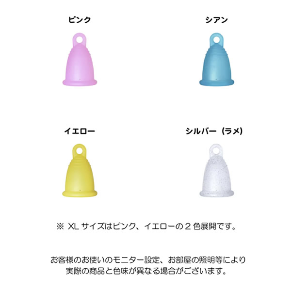 ビューティージャングルの【着後レビューで10％クーポン】【一般医療機器】ドイツ製月経カップ メルーナ ソフト (メール便送料無料) フェムテック フェムケア｜アングル2