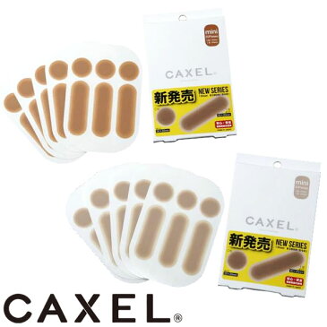 【最大20倍ポイントUP中】CAXEL カクセル シール miniサイズ 5枚入り (メール便送料無料)＞＞タトゥー 隠し 医療用粘着剤シール TAT 刺青 TATTOO 温泉 プール 海 ゴルフ パーティー 極薄 結婚式 フィルム キズ隠し アザ隠し ミニサイズ