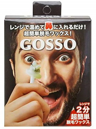 ゴッソ 10回分 (GOSSO) (定形外郵便送料無料) 鼻毛脱毛 脱毛 ブラジリアンワックス 鼻毛ワックス 鼻毛処理 1