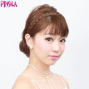 カチューシャ【みつあみバンド PG-01】(PRISILA プリシラ)つけ毛 ウイッグ エクステ かつら
