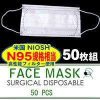 ★ポイント10倍♪5月10日12:00～5月27日23:59まで！★緊急確保！新型ウィルス対策！【3層サージカルマスク50枚組】　*5月末～6月上旬頃の入荷予定