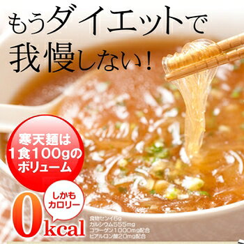 ★送料無料！【ぷるるん姫 Dietヌードル15食分（しょうゆ・味噌・とんこつ　各5食分）】※発送に1週間程頂いておりますラーメン 生寒天麺 ダイエット 低カロリー 満腹 間食 アルギン酸 アガロース