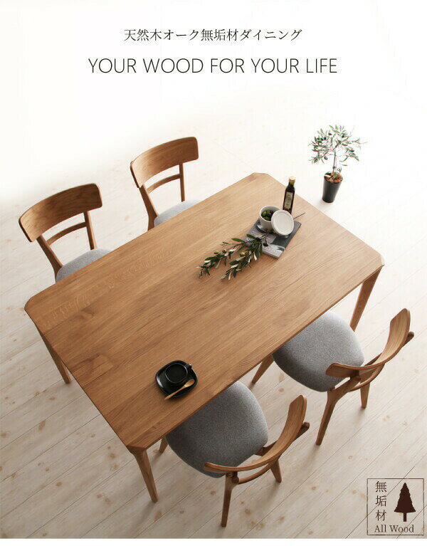 天然木オーク無垢材ダイニング 4点セット(テーブル+チェア2脚+ベンチ1脚) W150 [2]