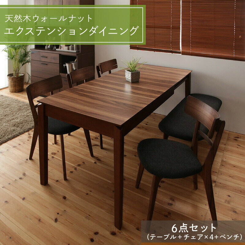 Other - ダイニングテーブル ダイニングセット 伸縮 伸縮テーブル エクステンション 伸長 ダイニング セット テーブル チェア 食卓 ダイニング 6人 6点(テーブル+チェア4脚+ベンチ1脚) W120-180